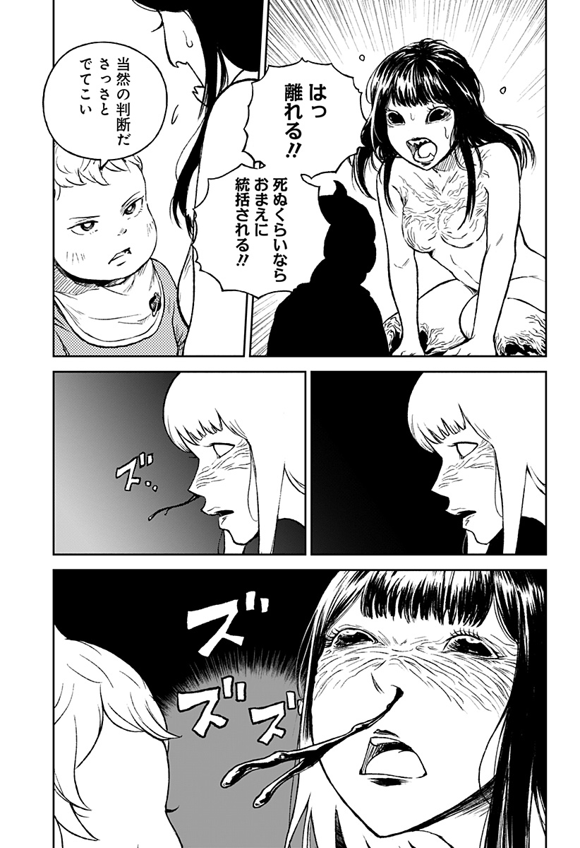 アストロベイビー Chap 30 - Next Chap 31