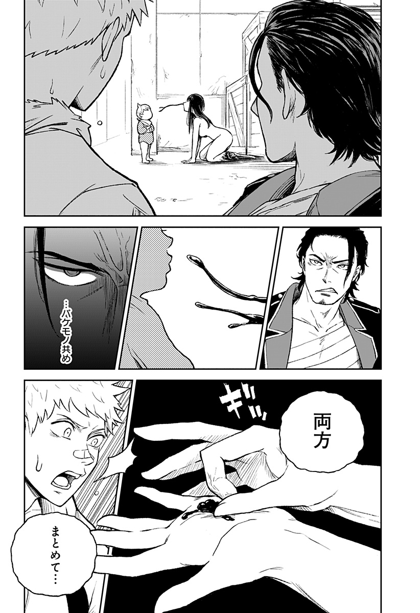 アストロベイビー Chap 30 - Next Chap 31