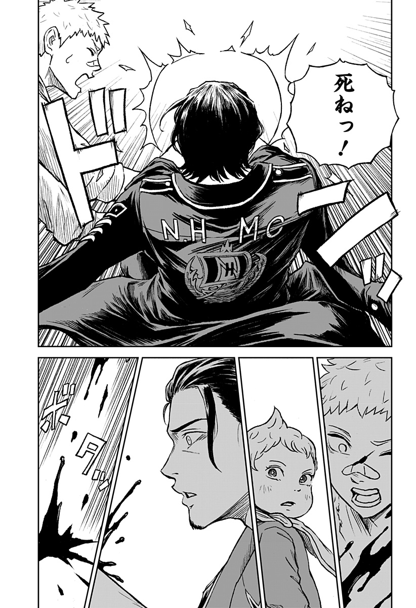 アストロベイビー Chap 30 - Next Chap 31