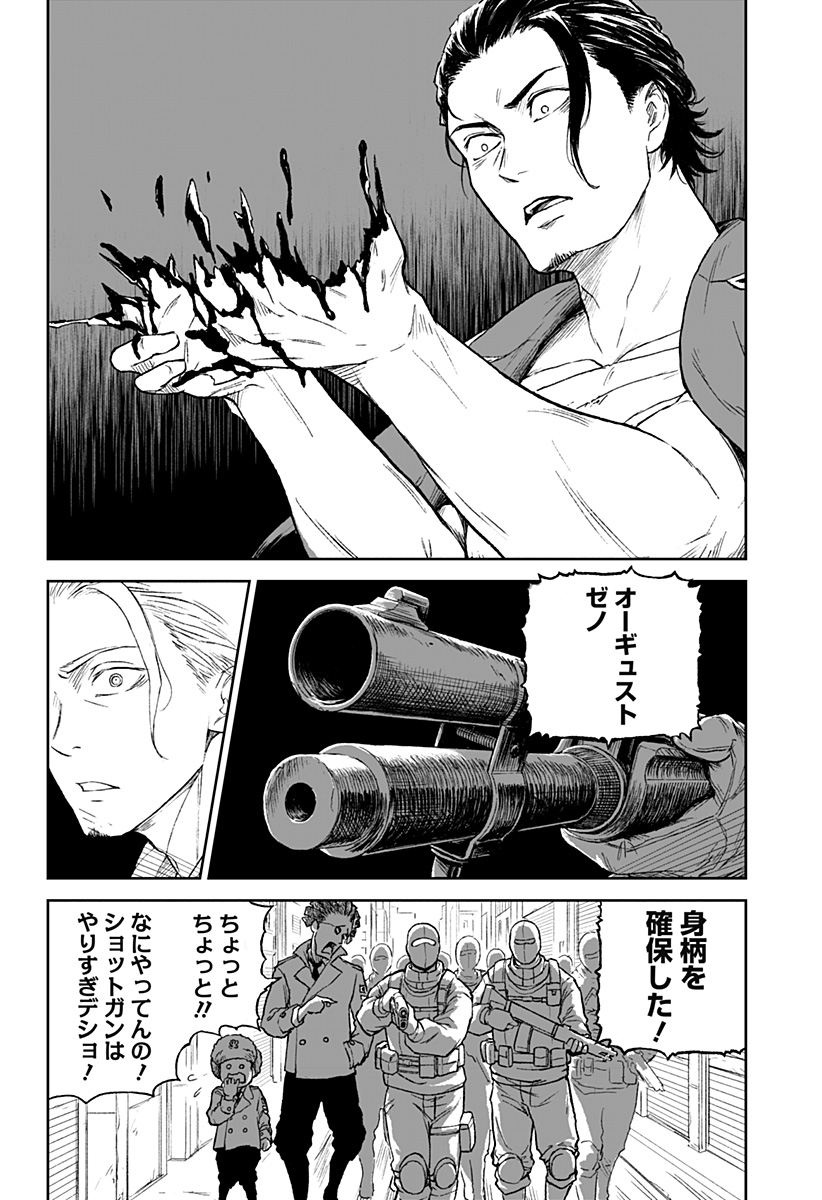 アストロベイビー Chap 30 - Next Chap 31