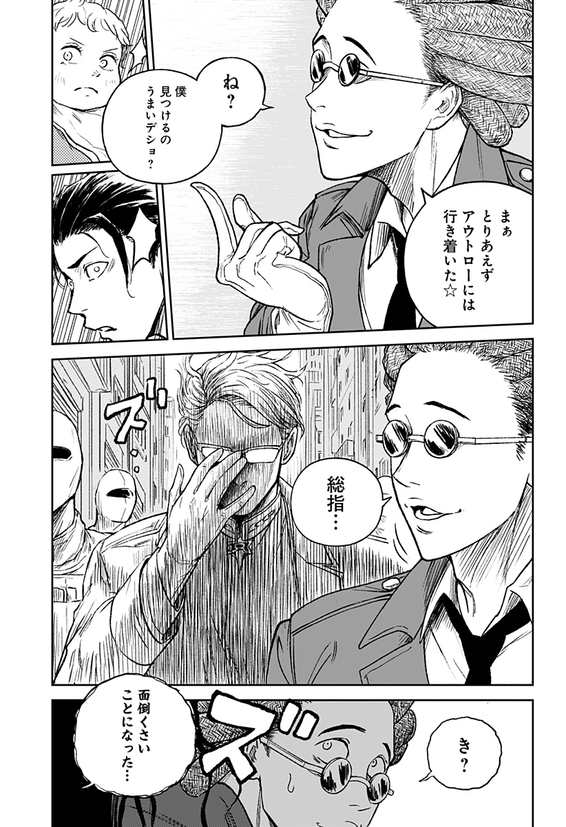 アストロベイビー Chap 30 - Next Chap 31