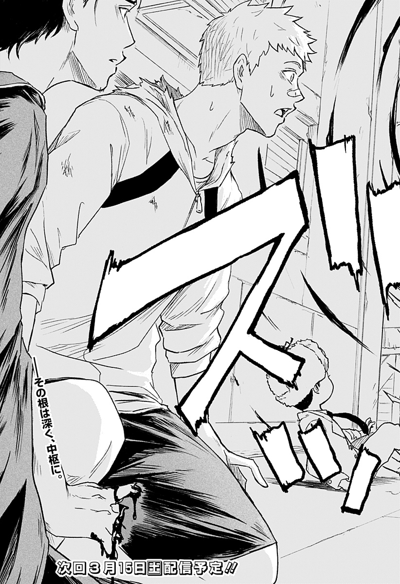 アストロベイビー Chap 30 - Next Chap 31