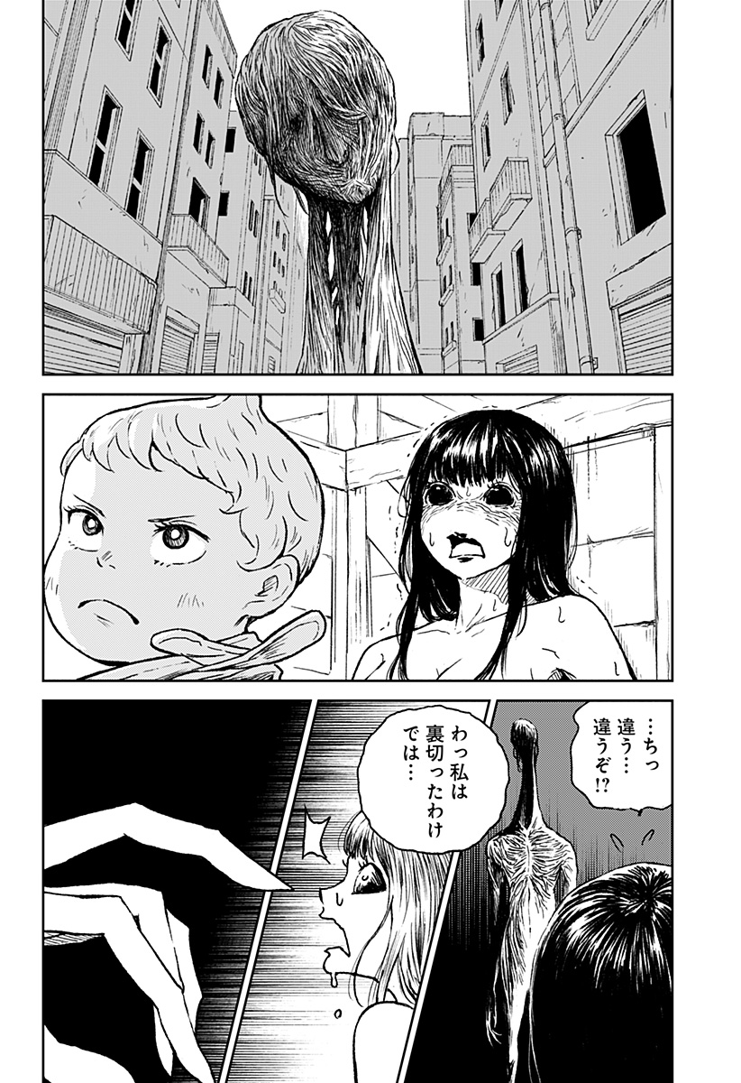 アストロベイビー Chap 31 - Next Chap 32