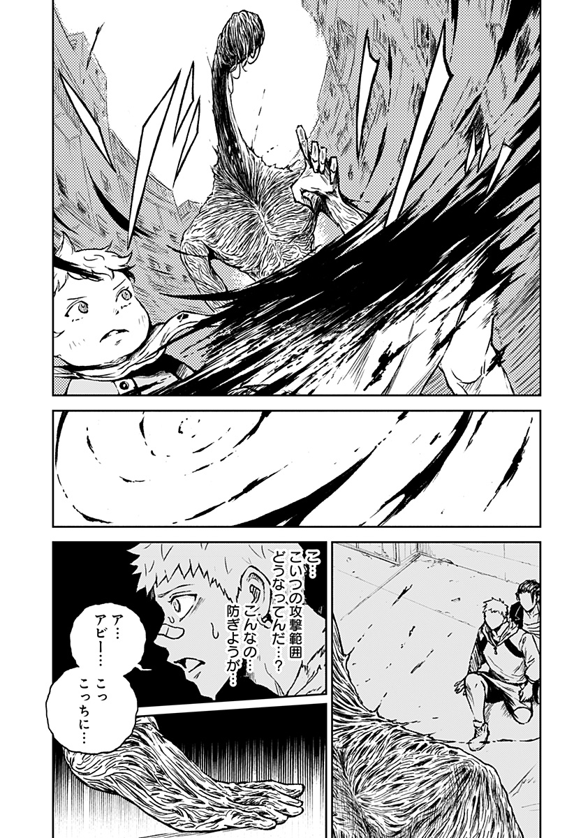 アストロベイビー Chap 31 - Next Chap 32
