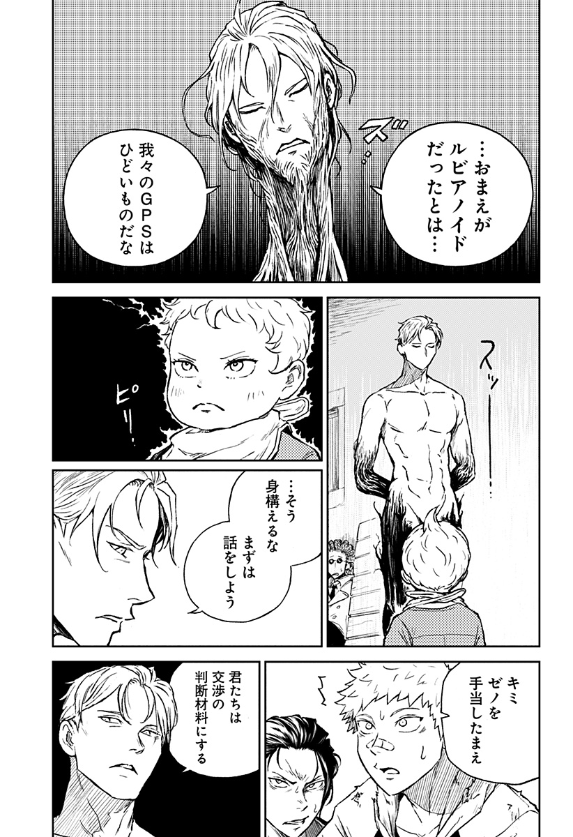 アストロベイビー Chap 31 - Next Chap 32