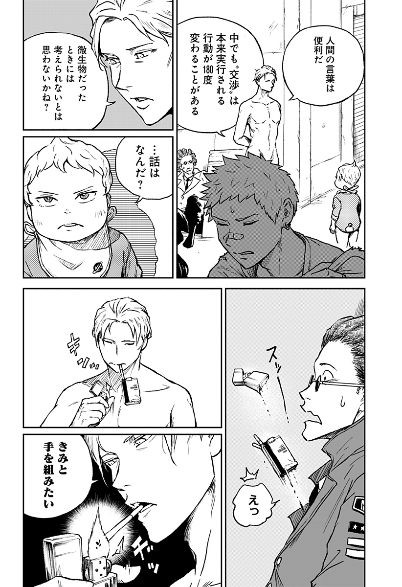 アストロベイビー Chap 31 - Next Chap 32