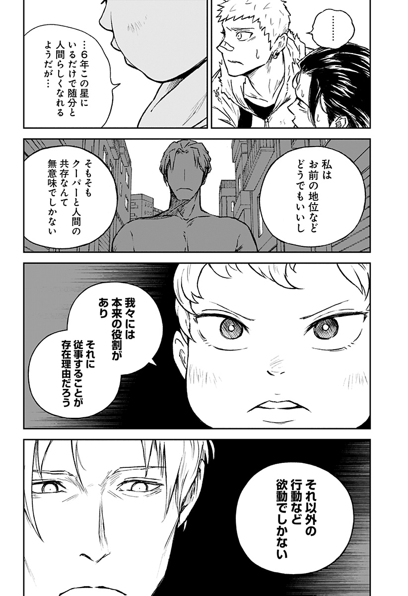 アストロベイビー Chap 31 - Next Chap 32