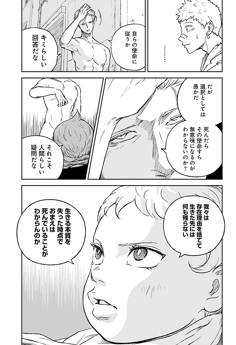 アストロベイビー Chap 31 - Next Chap 32