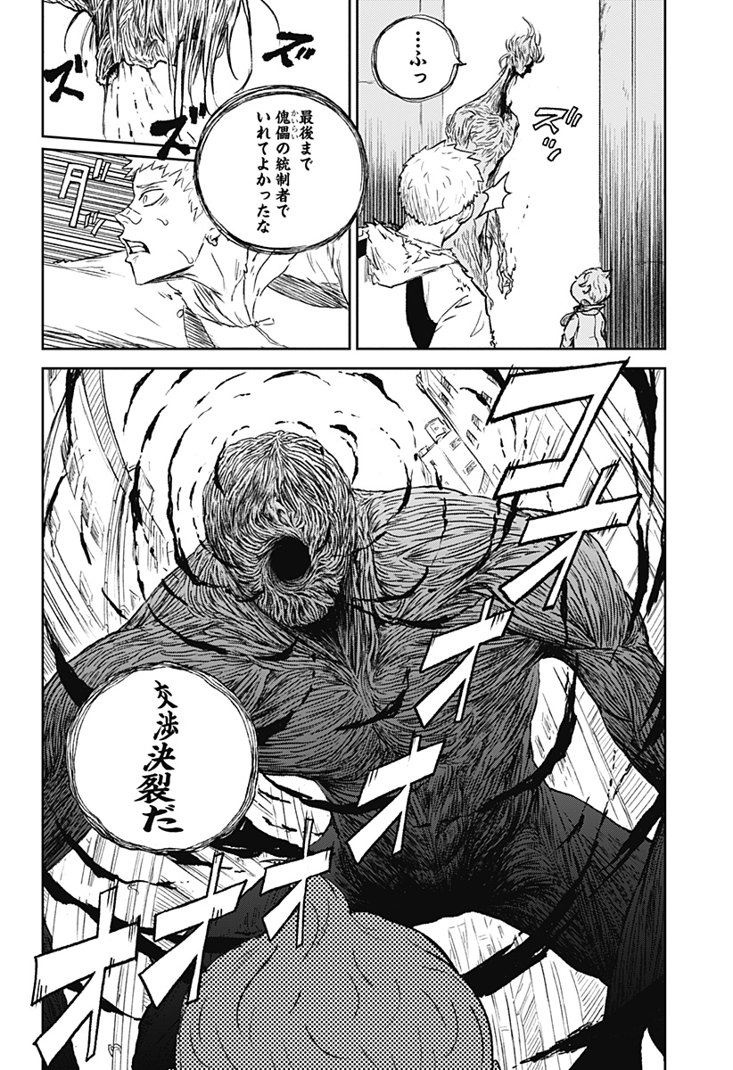 アストロベイビー Chap 31 - Next Chap 32