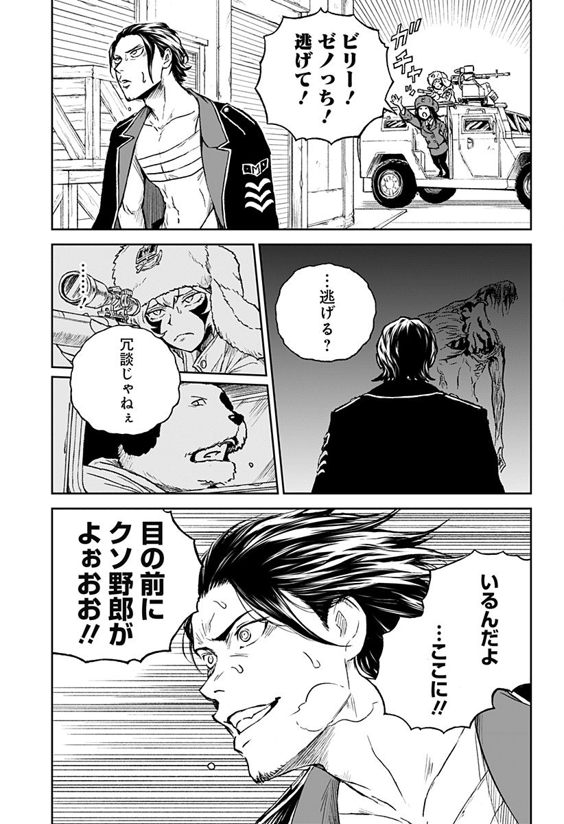 アストロベイビー Chap 31 - Next Chap 32