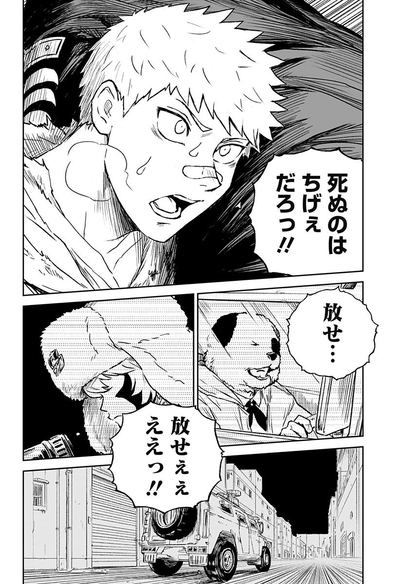 アストロベイビー Chap 31 - Next Chap 32