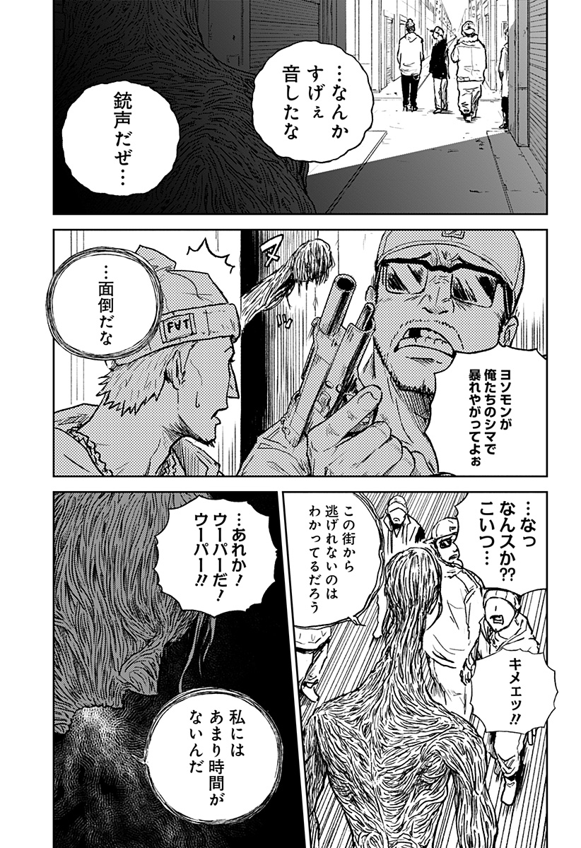 アストロベイビー Chap 31 - Next Chap 32