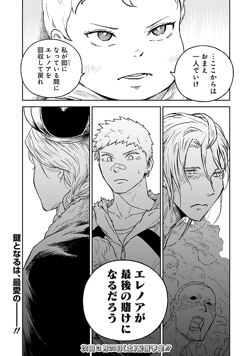 アストロベイビー Chap 31 - Next Chap 32