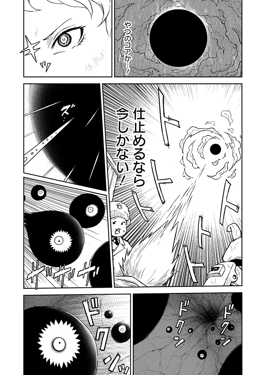 アストロベイビー Chap 36 - Next Chap 37