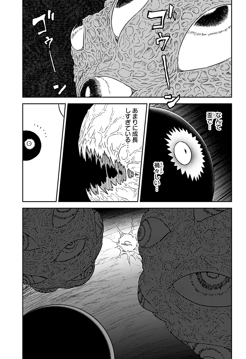 アストロベイビー Chap 36 - Next Chap 37