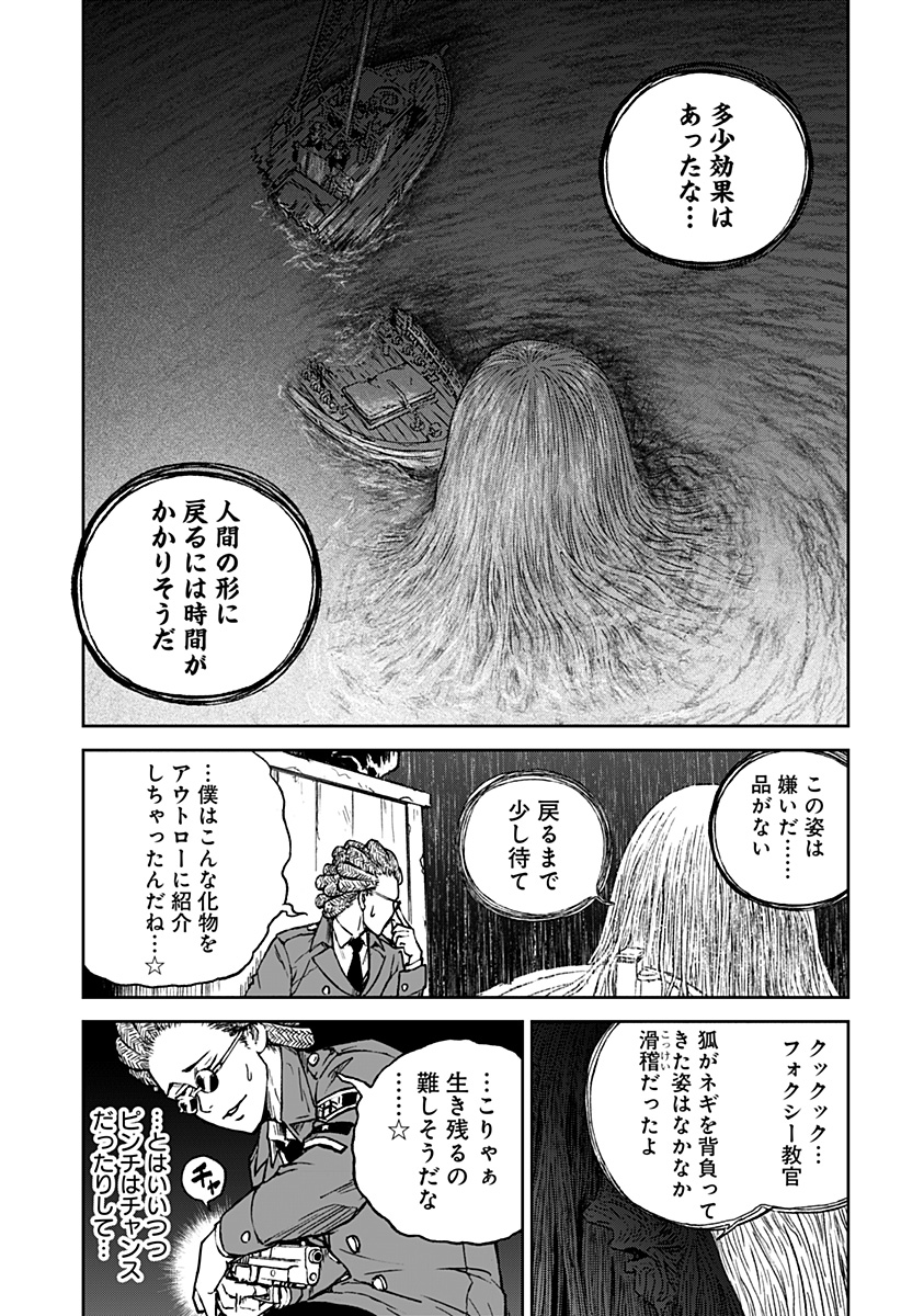 アストロベイビー Chap 36 - Next Chap 37