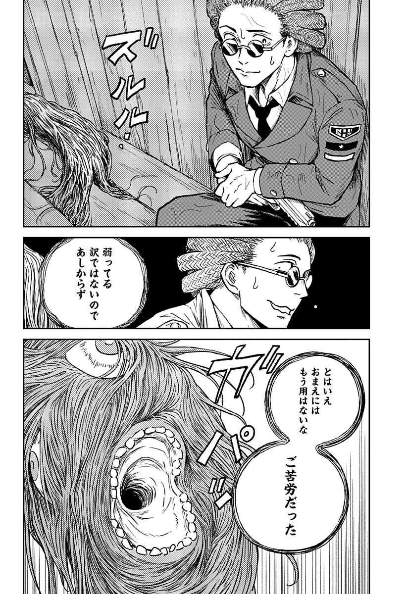 アストロベイビー Chap 36 - Next Chap 37