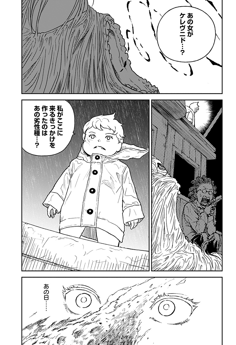 アストロベイビー Chap 36 - Next Chap 37