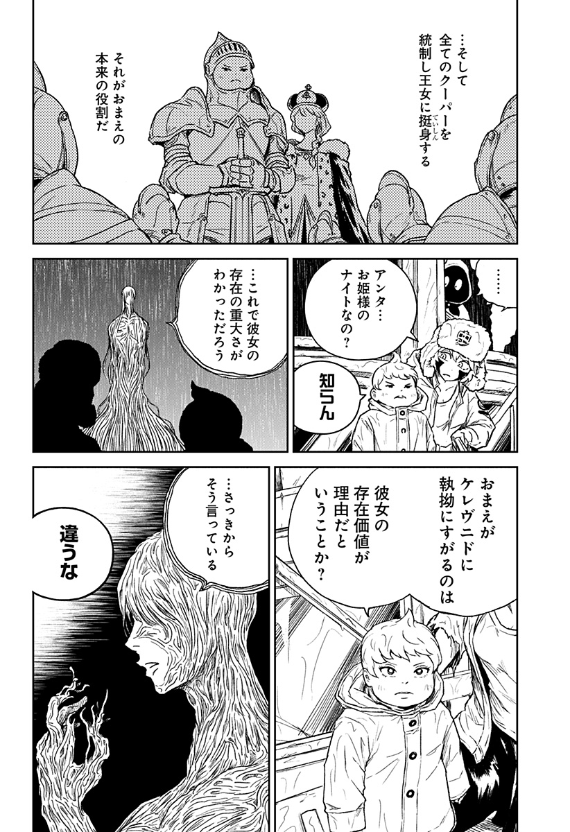 アストロベイビー Chap 36 - Next Chap 37