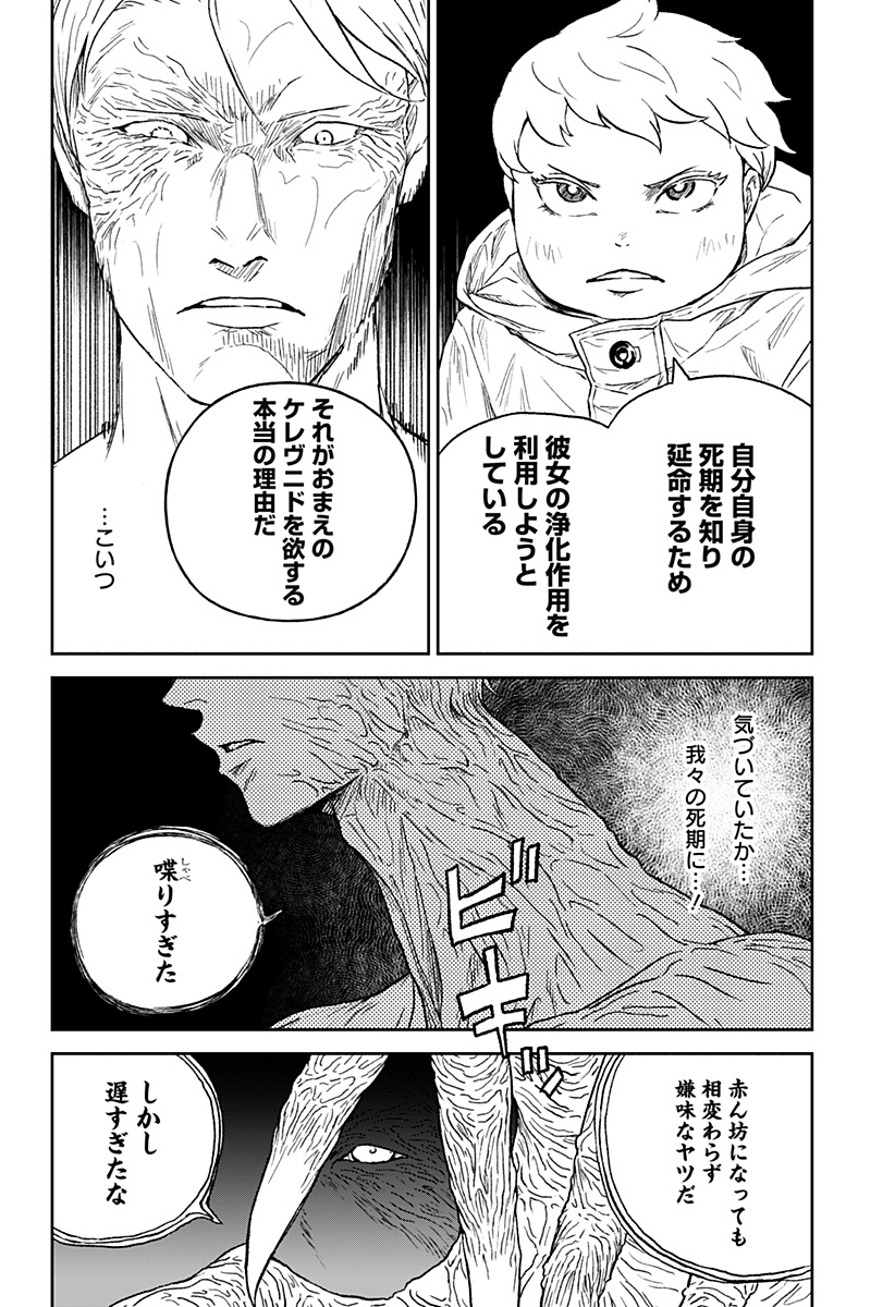 アストロベイビー Chap 36 - Next Chap 37