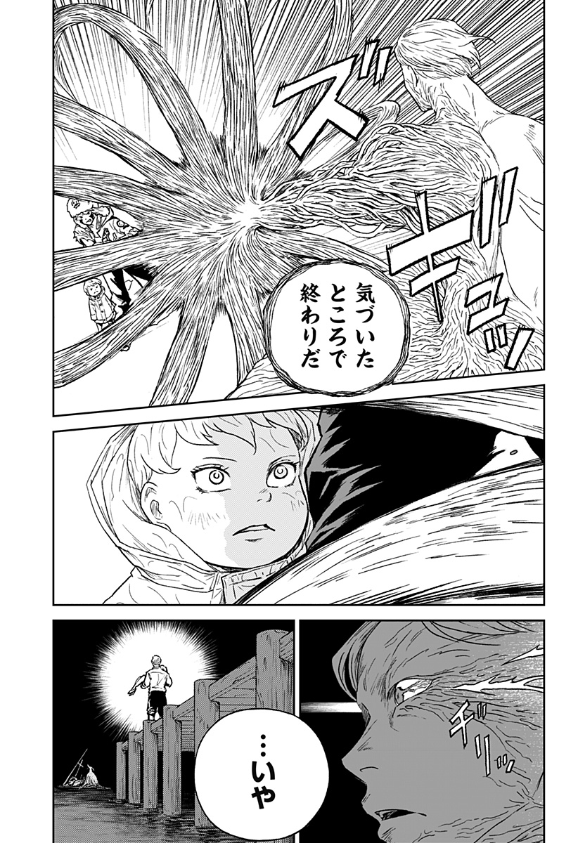 アストロベイビー Chap 36 - Next Chap 37
