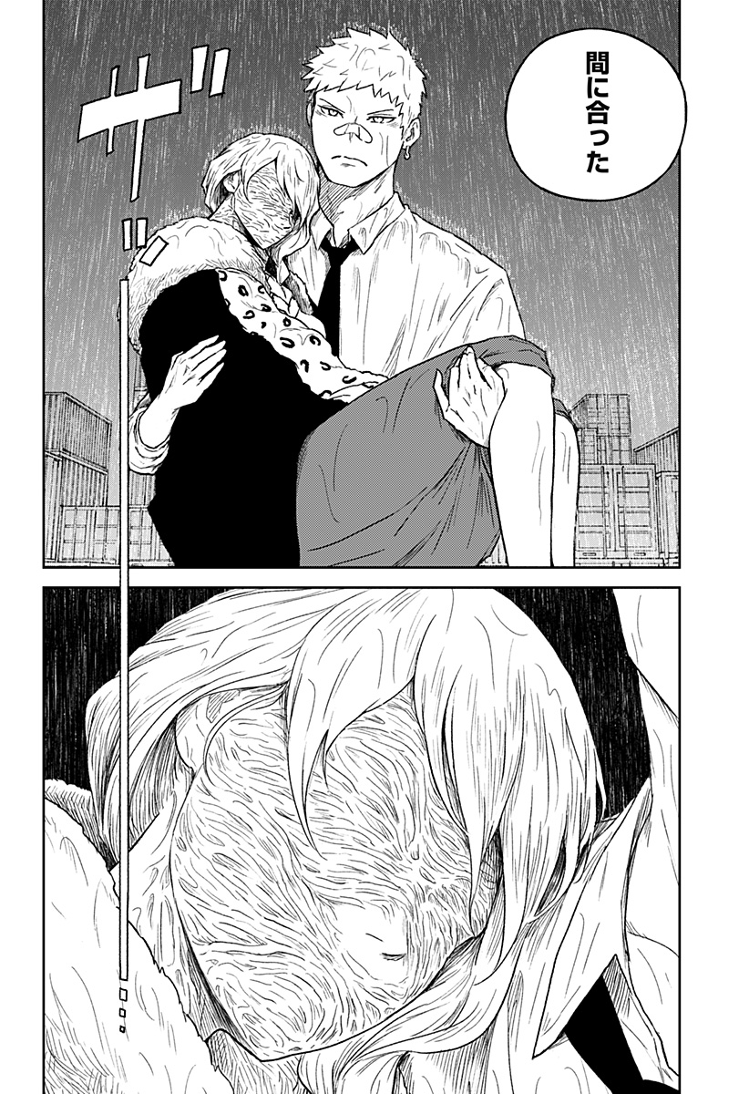 アストロベイビー Chap 36 - Next Chap 37