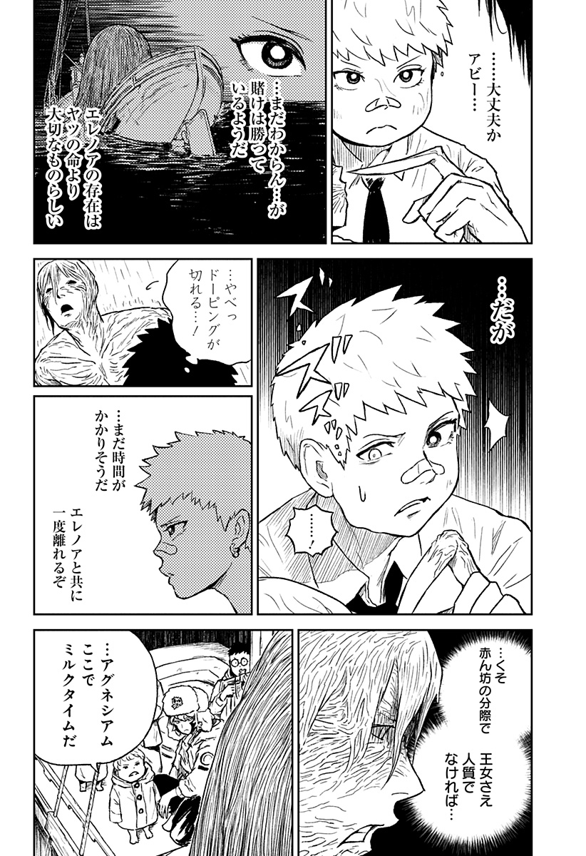 アストロベイビー Chap 37 - Next Chap 38