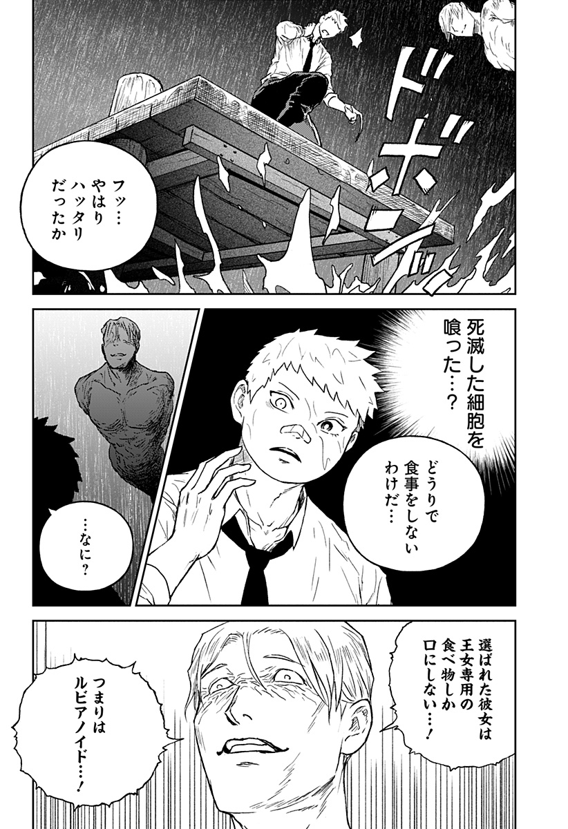 アストロベイビー Chap 37 - Next Chap 38