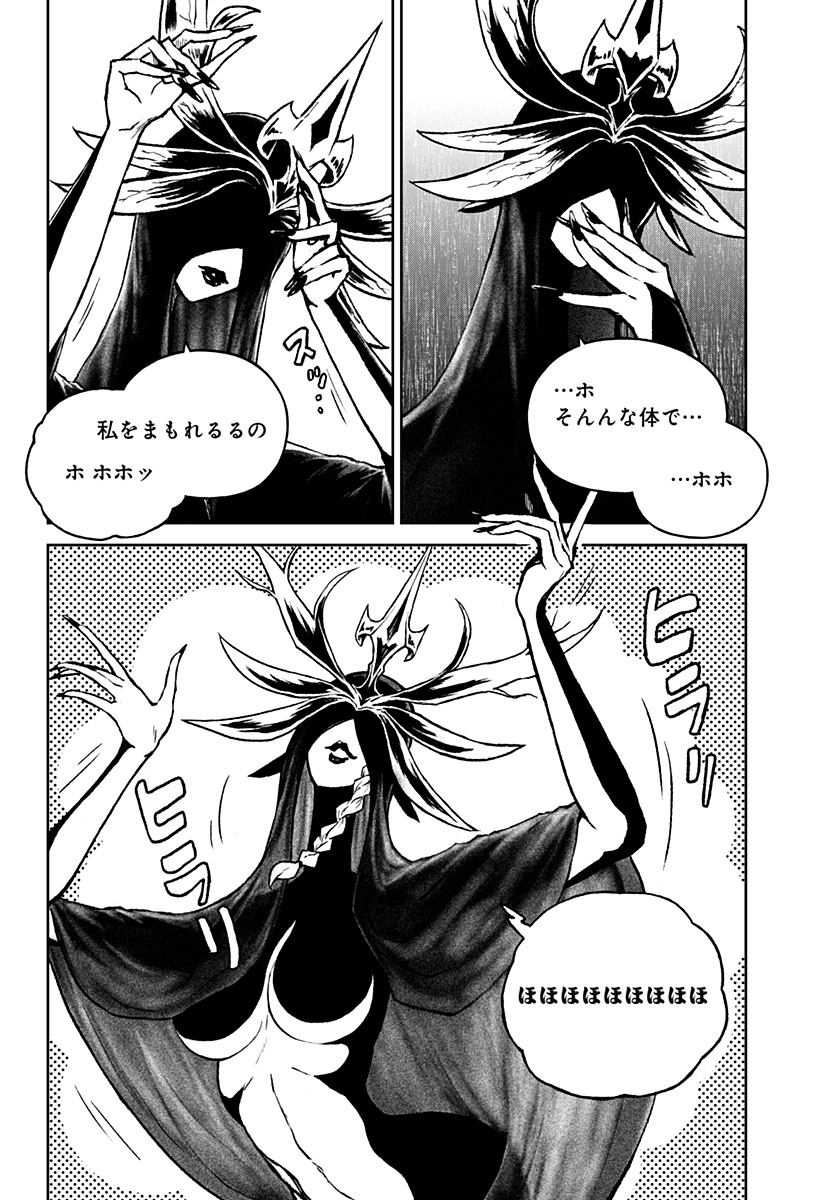 アストロベイビー Chap 38 - Next Chap 39