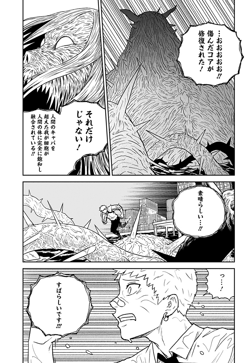 アストロベイビー Chap 38 - Next Chap 39