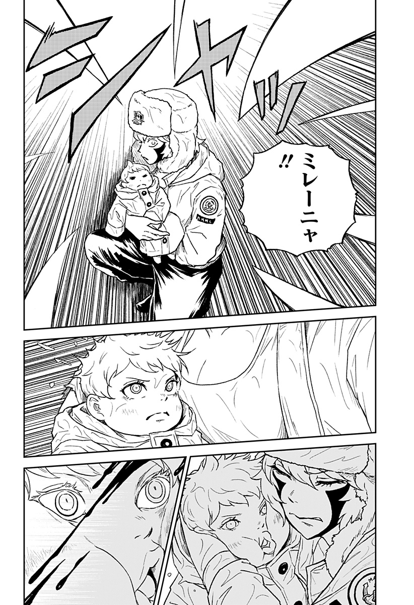 アストロベイビー Chap 38 - Next Chap 39