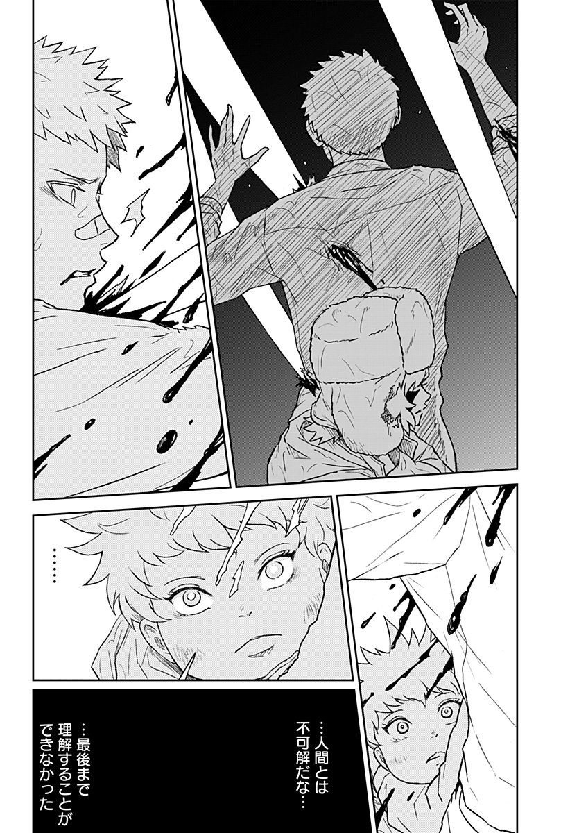 アストロベイビー Chap 38 - Next Chap 39