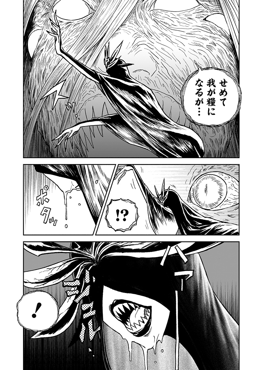 アストロベイビー Chap 38 - Next Chap 39