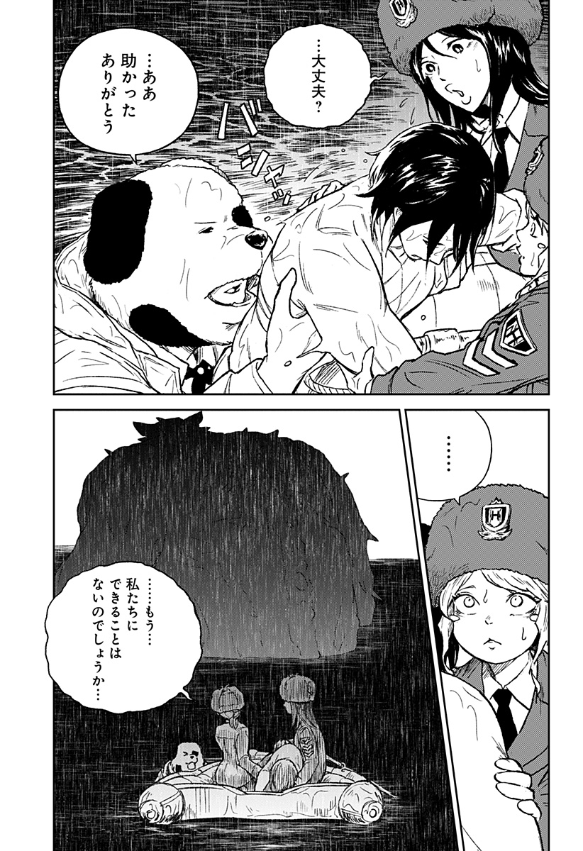 アストロベイビー Chap 39 - Next Chap 40