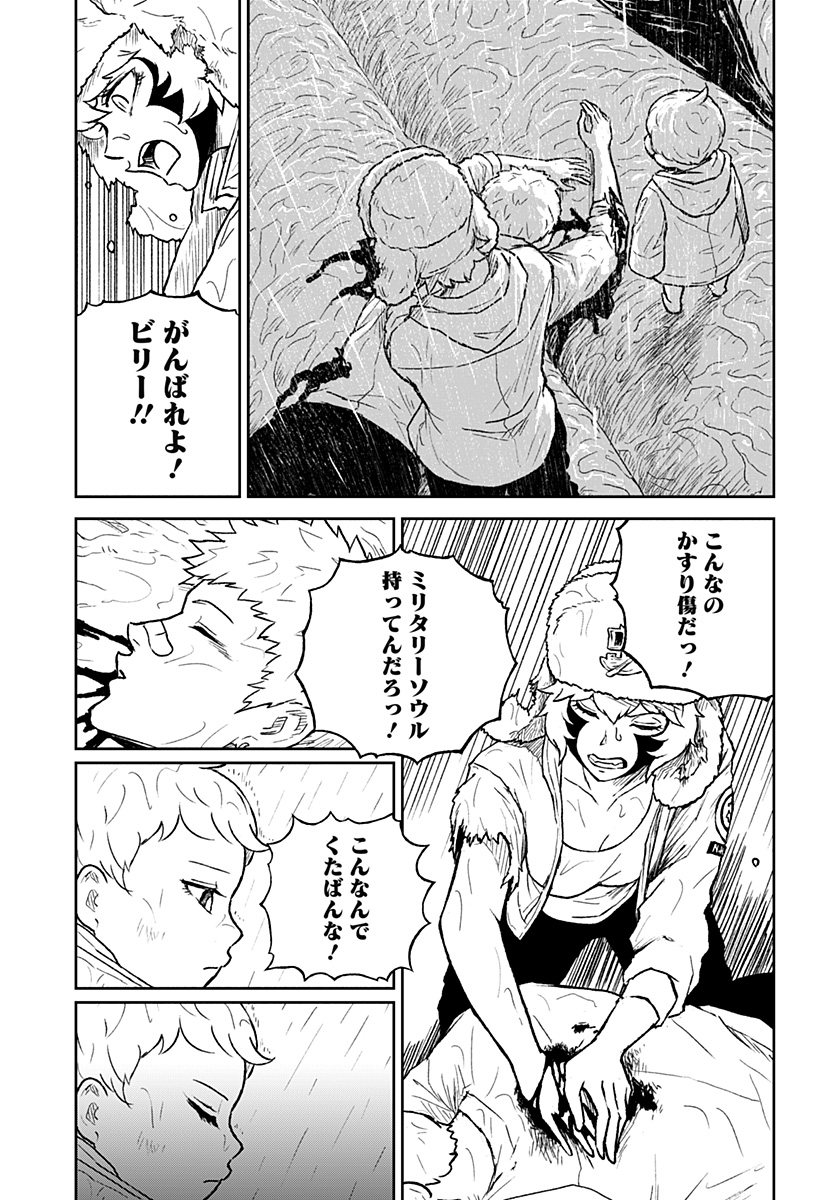 アストロベイビー Chap 39 - Next Chap 40