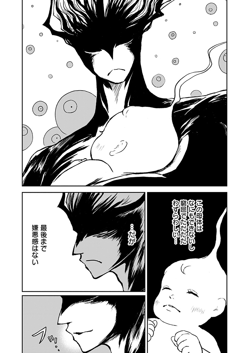 アストロベイビー Chap 39 - Next Chap 40