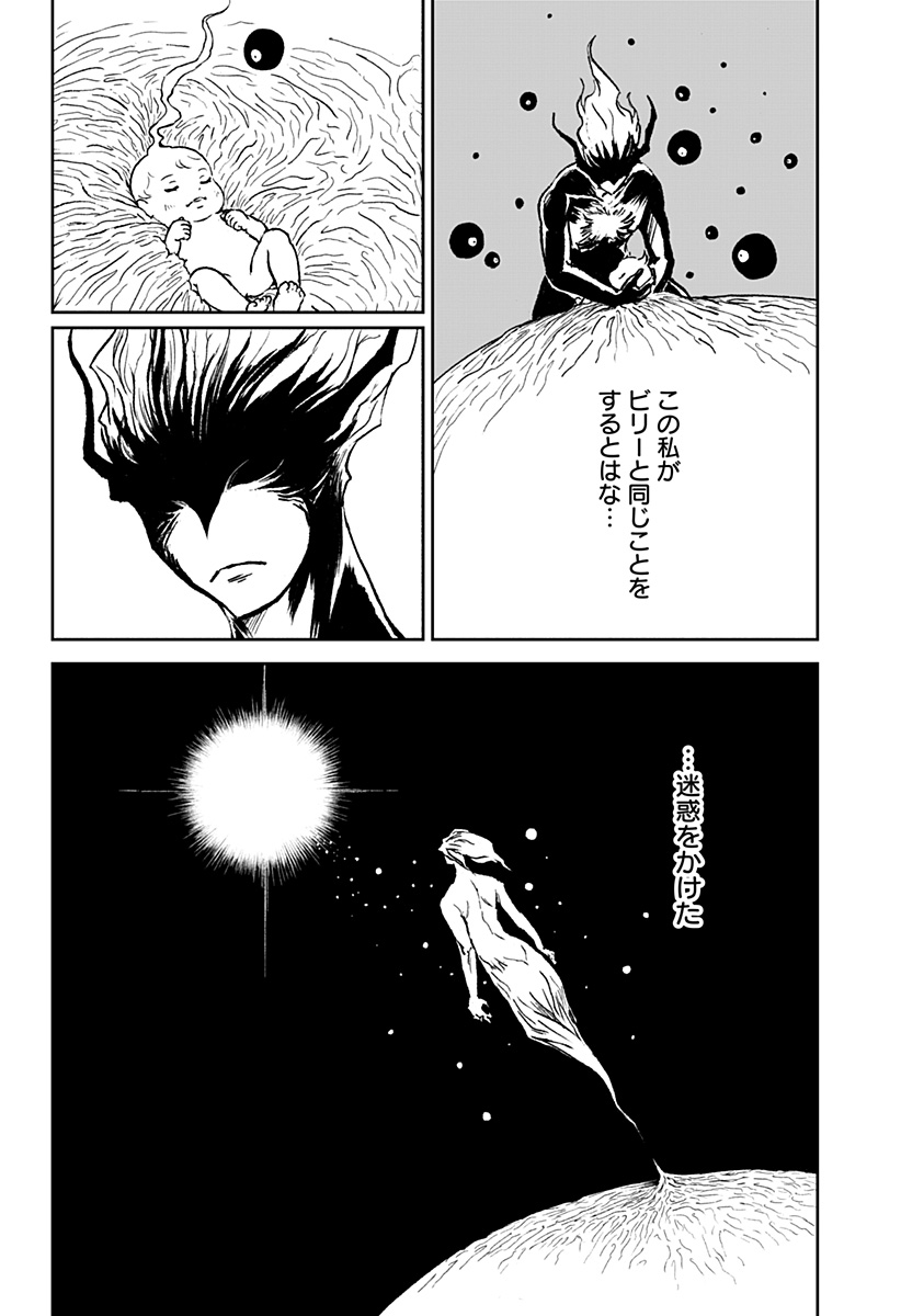 アストロベイビー Chap 39 - Next Chap 40