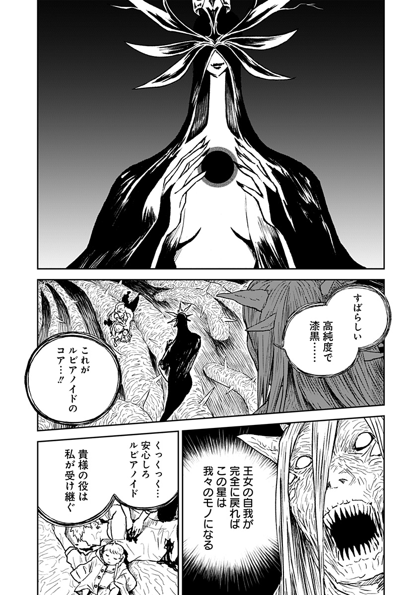 アストロベイビー Chap 39 - Next Chap 40