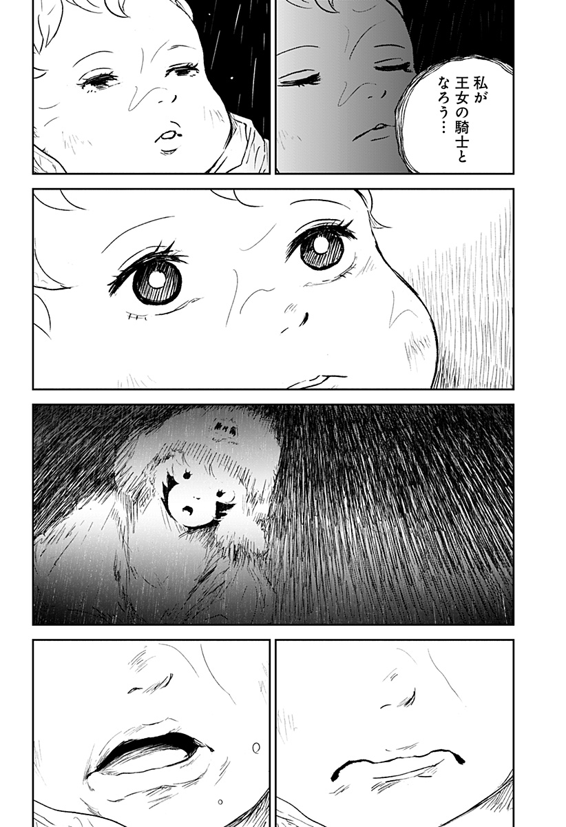 アストロベイビー Chap 39 - Next Chap 40