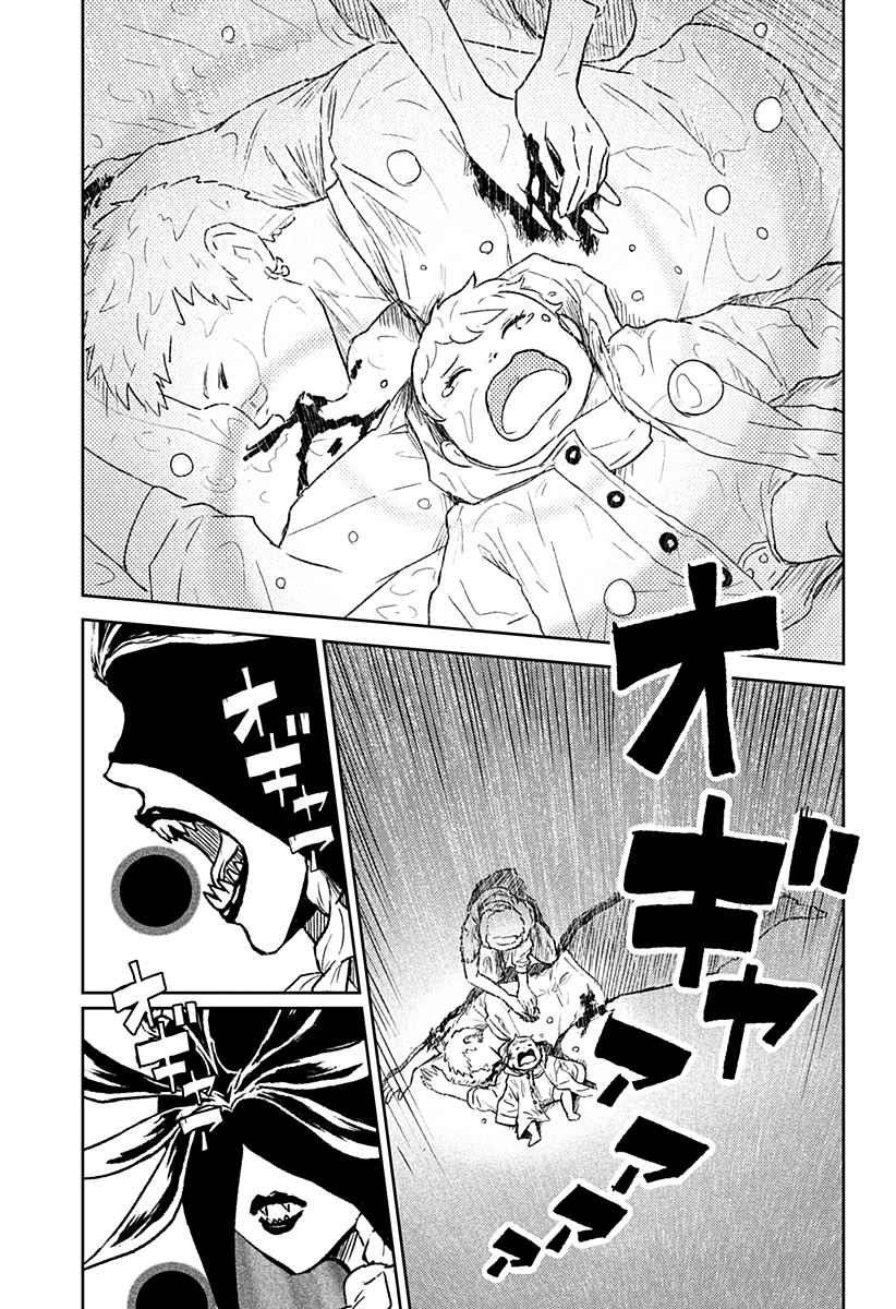 アストロベイビー Chap 39 - Next Chap 40