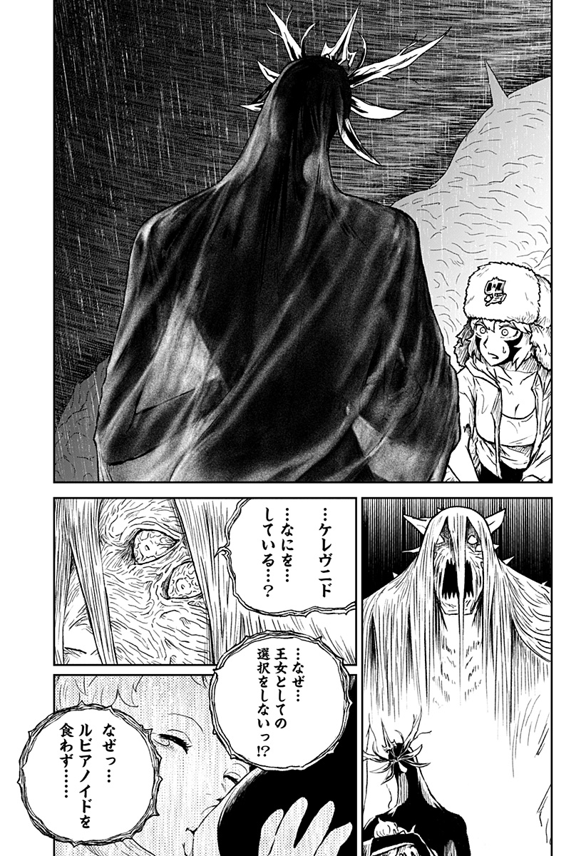 アストロベイビー Chap 39 - Next Chap 40