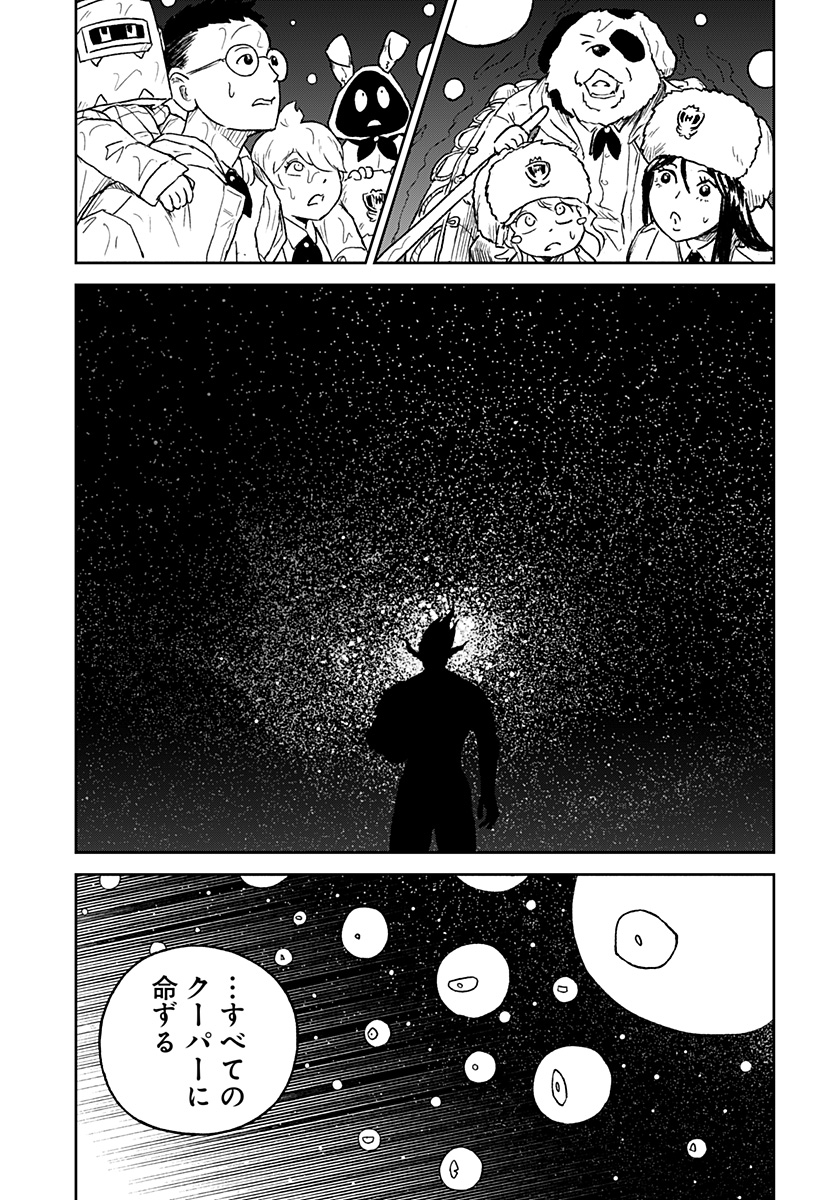 アストロベイビー Chap 39 - Next Chap 40