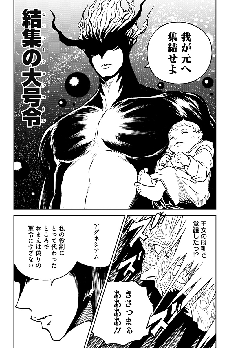 アストロベイビー Chap 39 - Next Chap 40