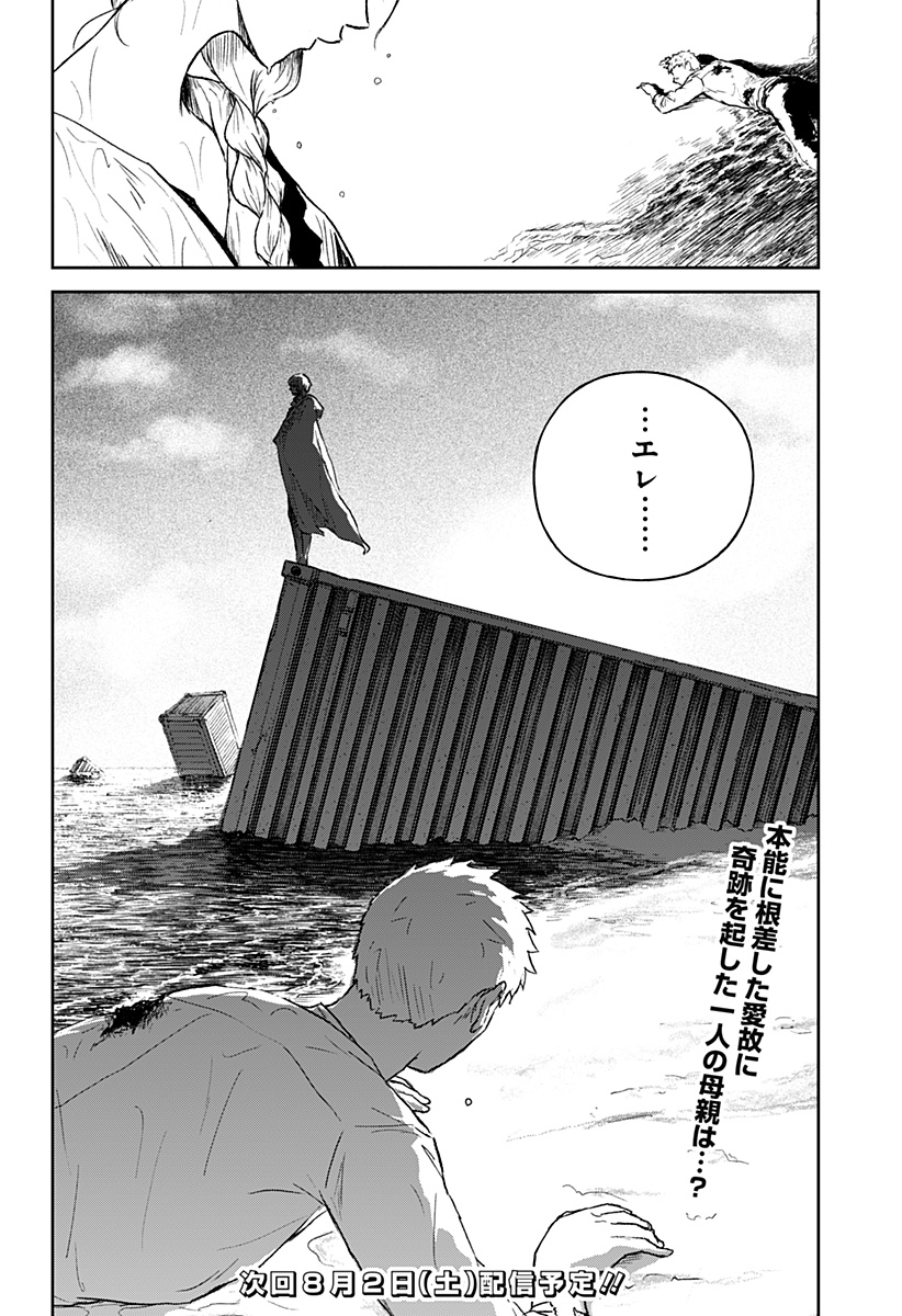 アストロベイビー Chap 39 - Next Chap 40