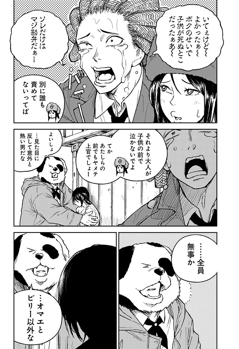 アストロベイビー Chap 40 - Next Chap 41