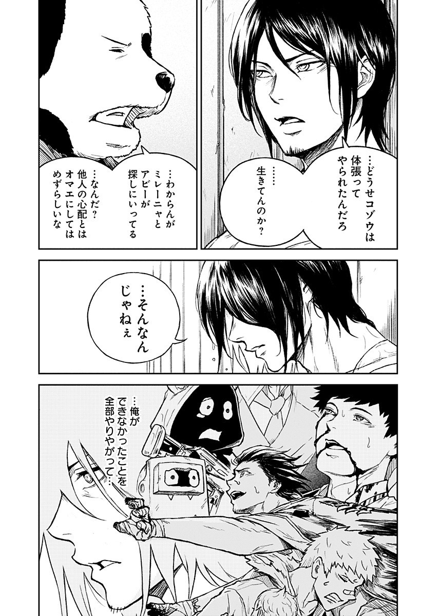 アストロベイビー Chap 40 - Next Chap 41
