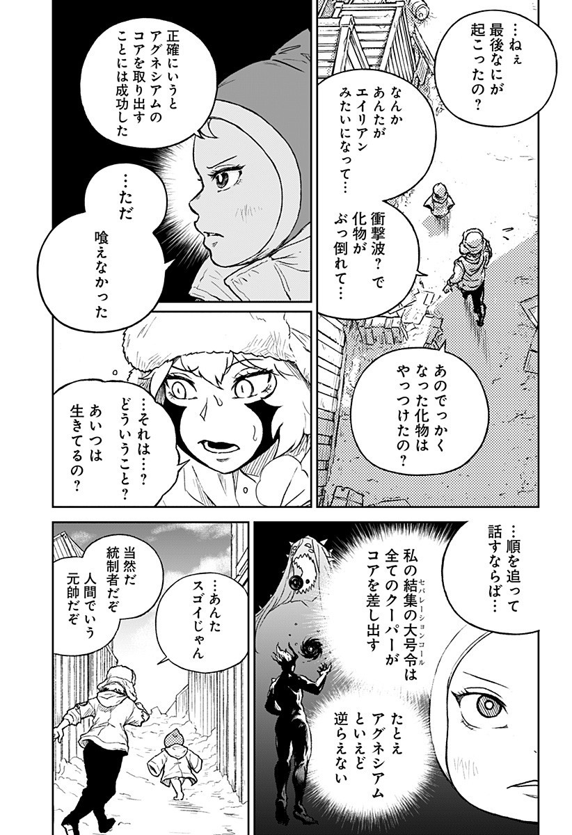 アストロベイビー Chap 40 - Next Chap 41