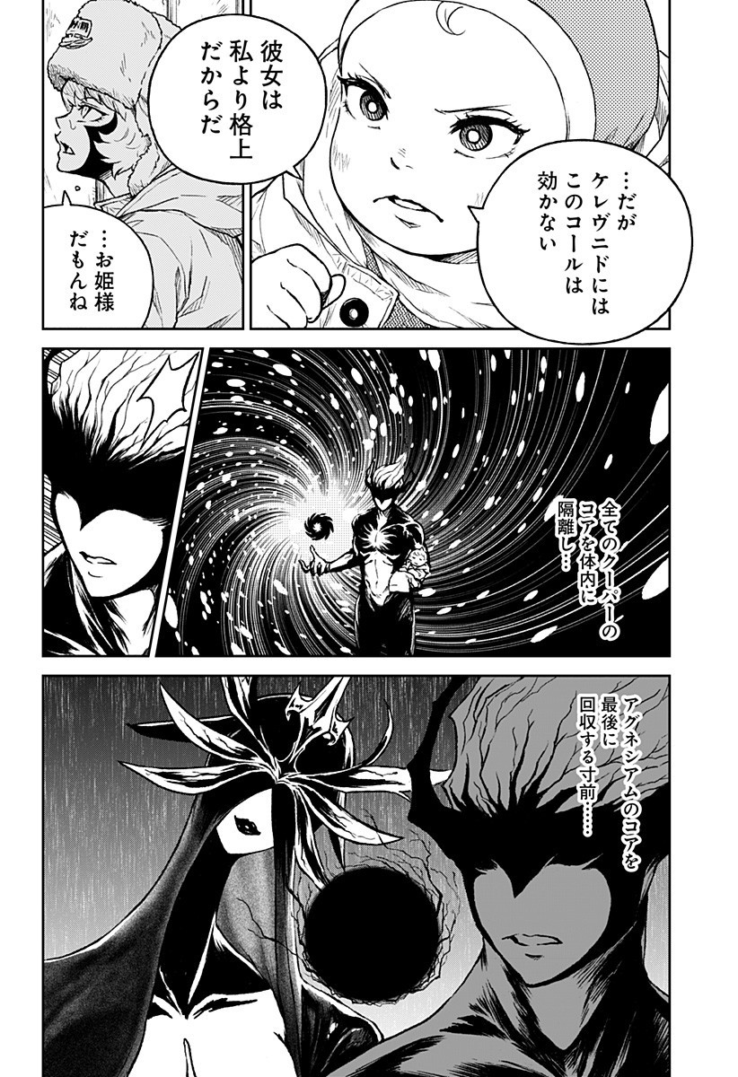 アストロベイビー Chap 40 - Next Chap 41