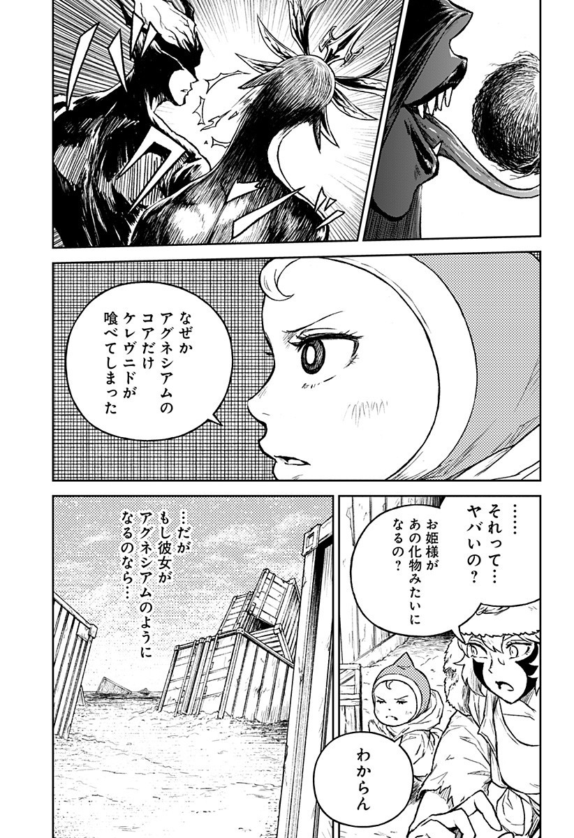 アストロベイビー Chap 40 - Next Chap 41