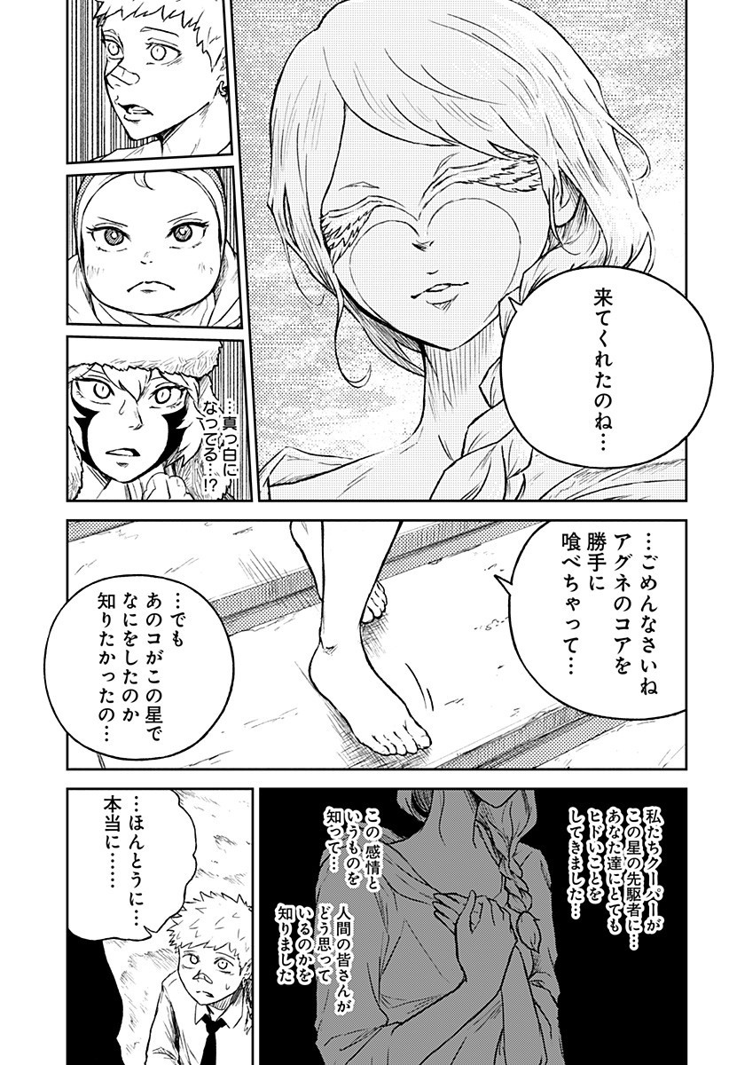 アストロベイビー Chap 40 - Next Chap 41